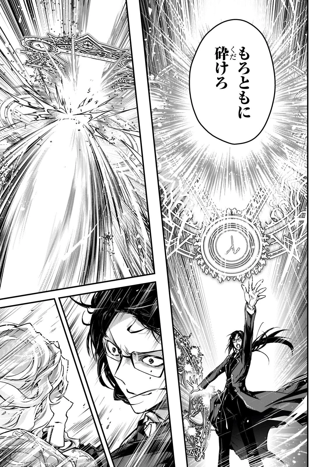 暗殺者である俺のステータスが勇者よりも明らかに強いのだが 第34話 - 7