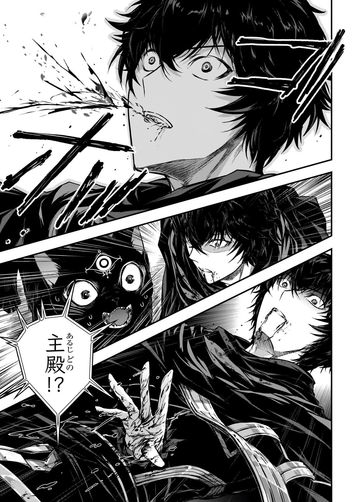暗殺者である俺のステータスが勇者よりも明らかに強いのだが 第34話 - 13
