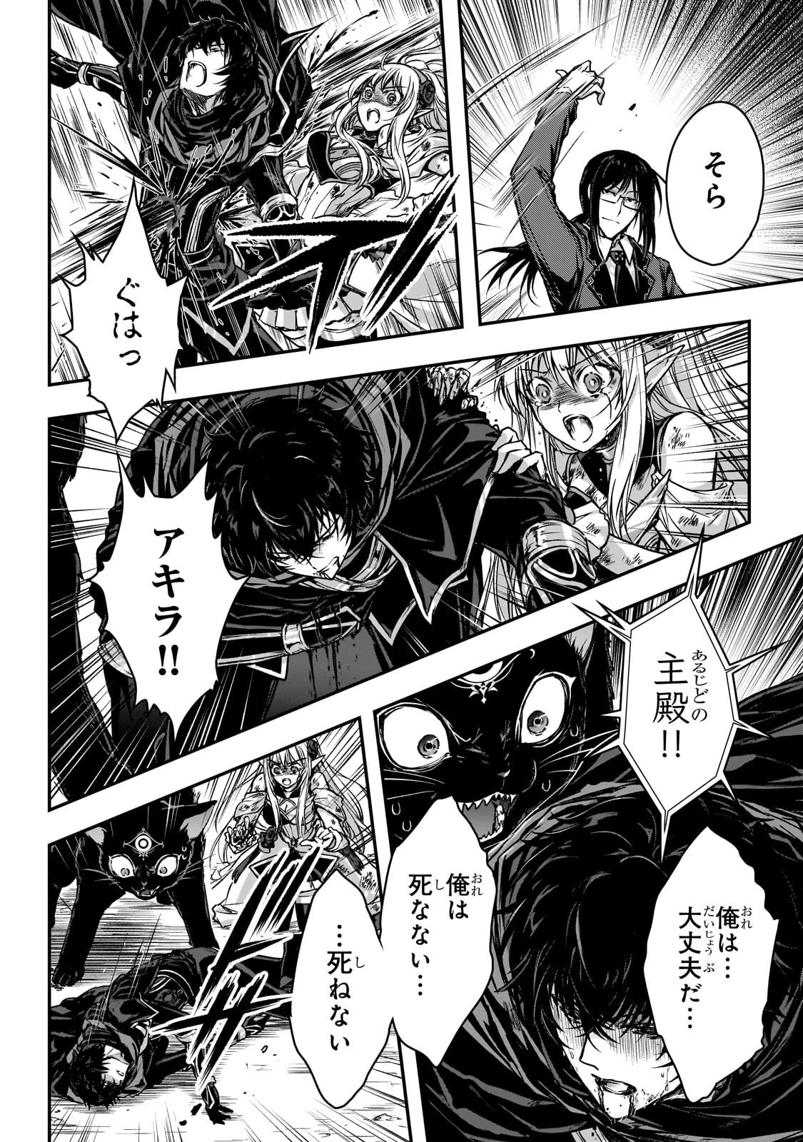 暗殺者である俺のステータスが勇者よりも明らかに強いのだが 第34話 - 18
