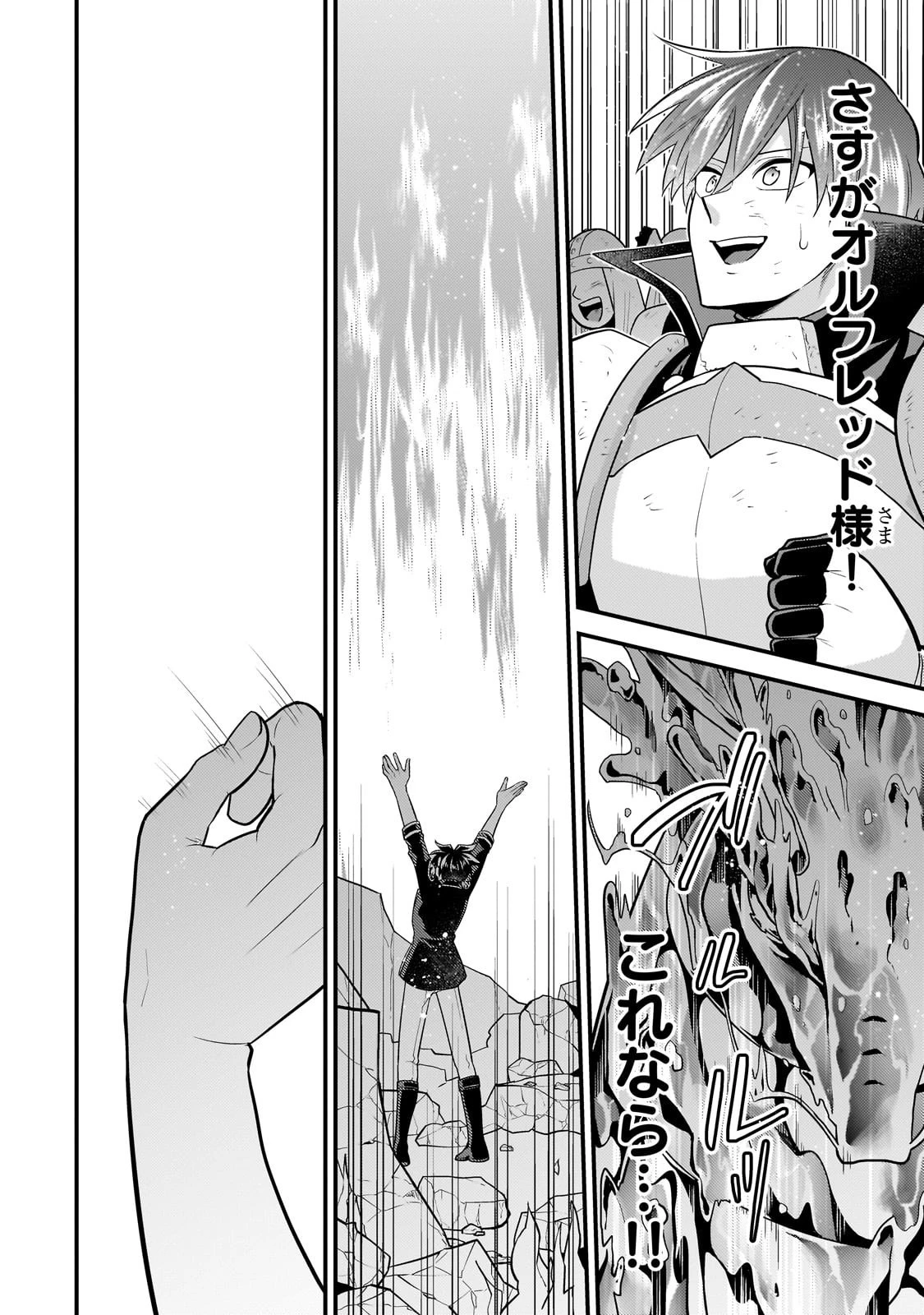 無気力ニートな元神童、冒険者になる無気力ニートな元神童、冒険者になる 第60話 - 12