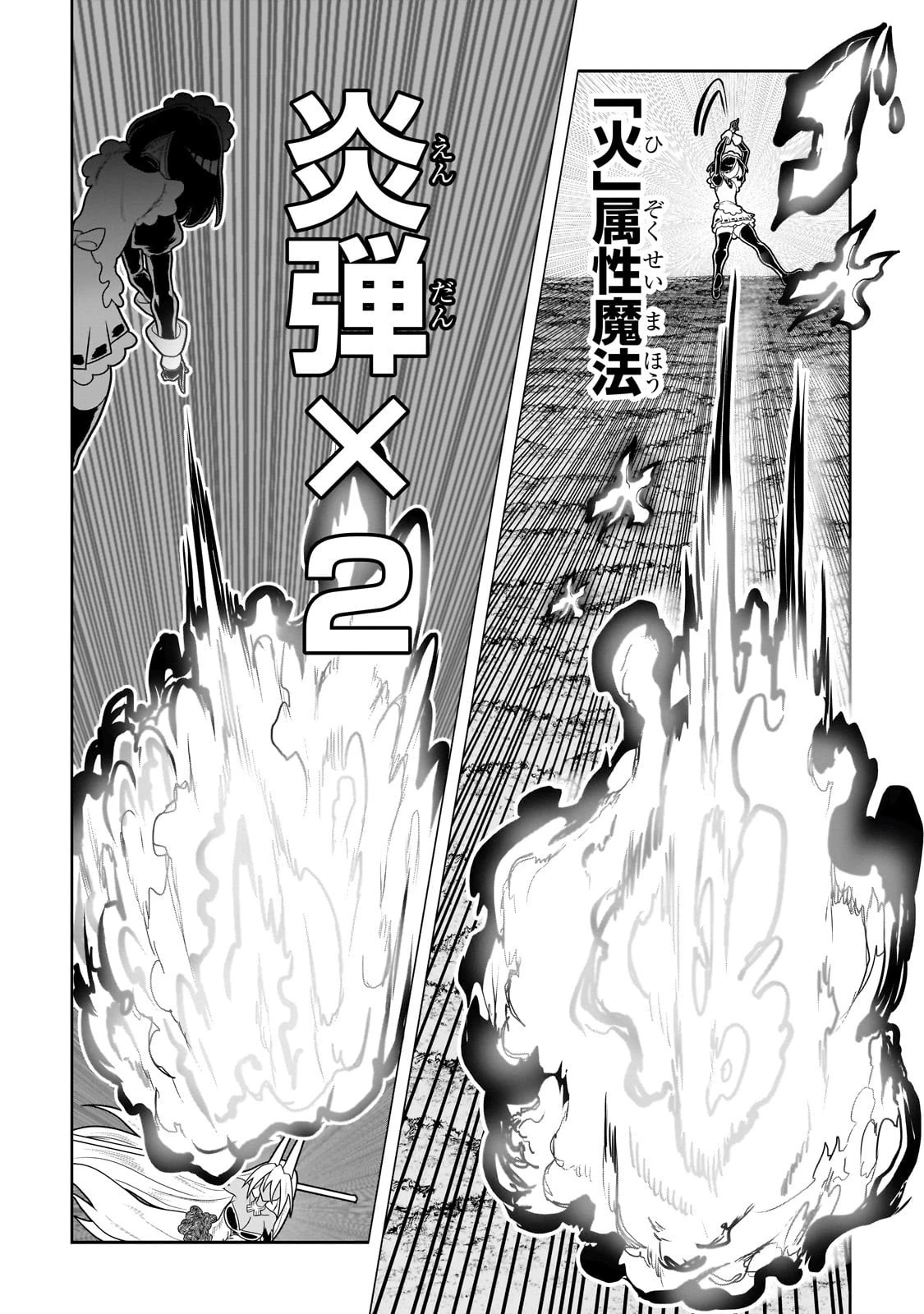 オークの酒杯に祝福を 第45話 - 4