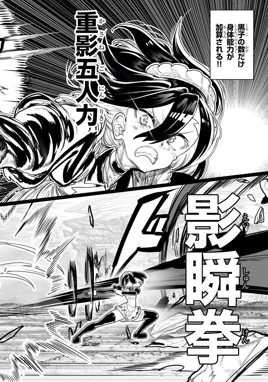 オークの酒杯に祝福を 第45話 - 10