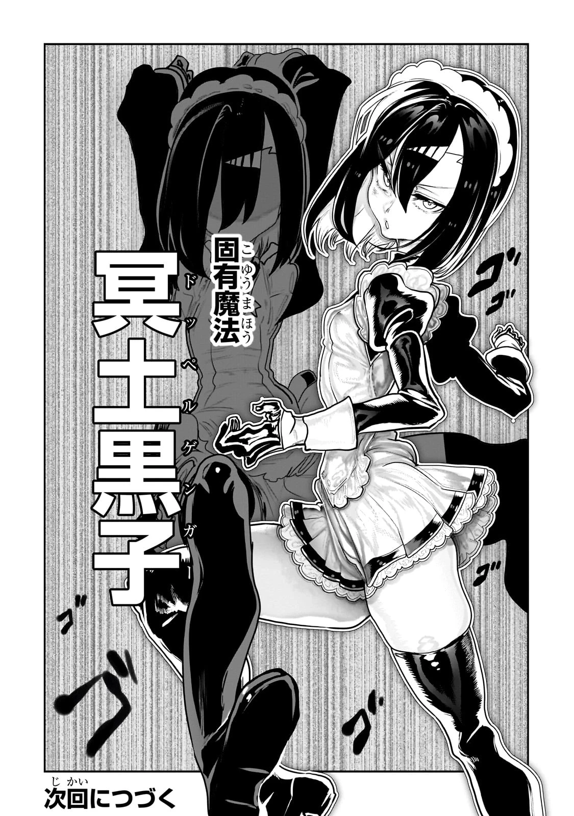 オークの酒杯に祝福を 第44話 - 12