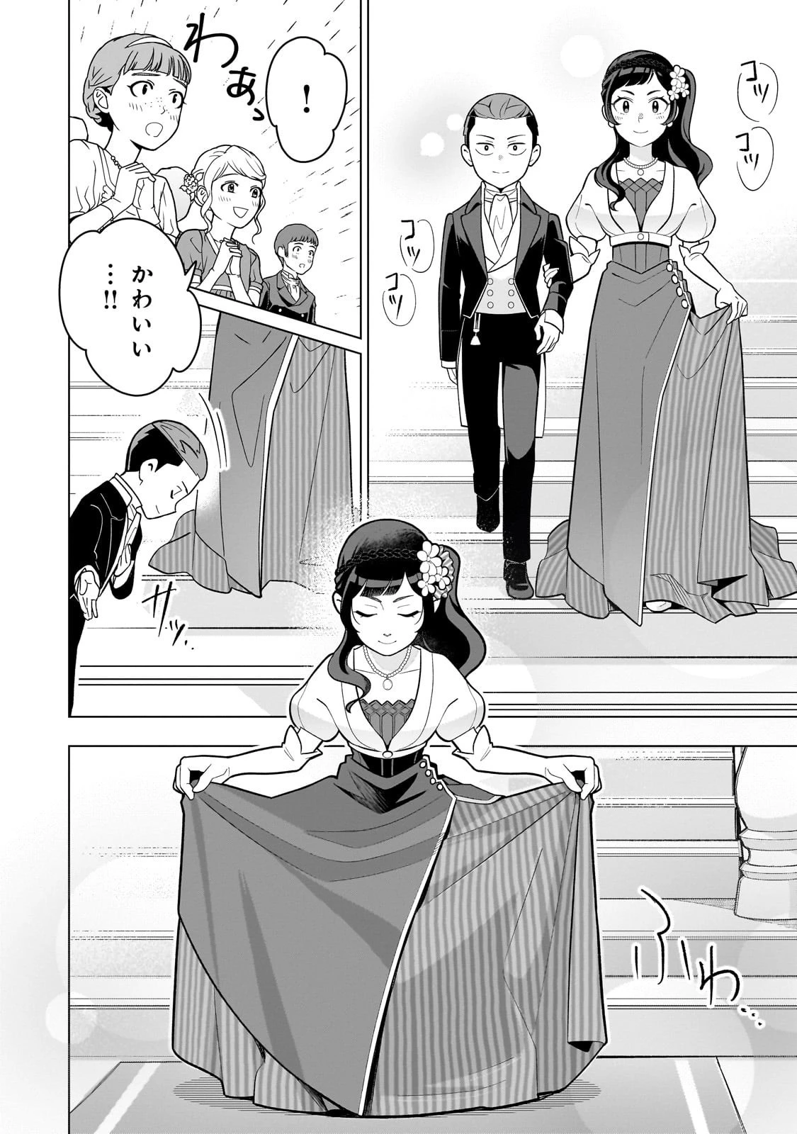 8歳から始める魔法学 第21話 - 6