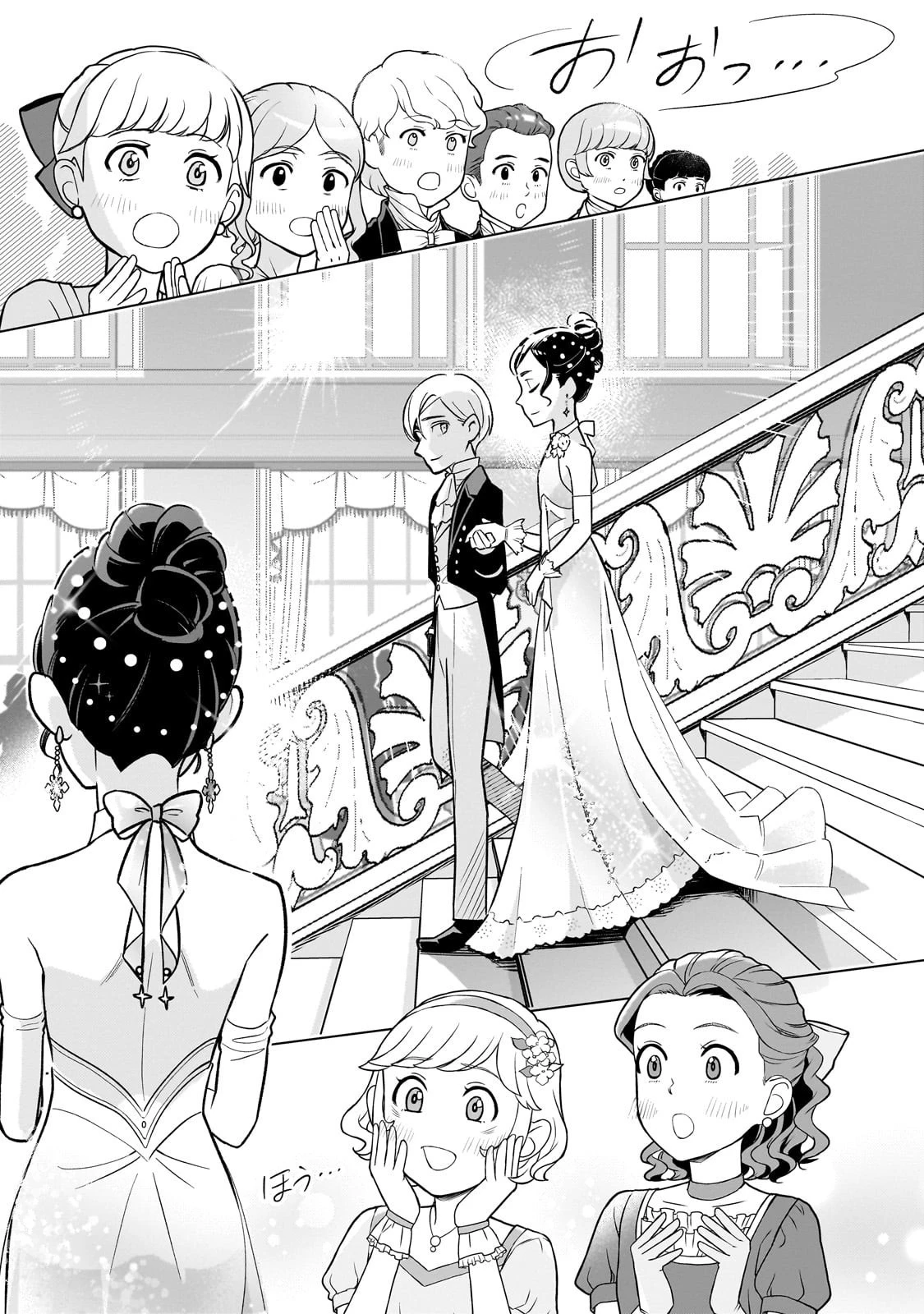 8歳から始める魔法学 第21話 - 27