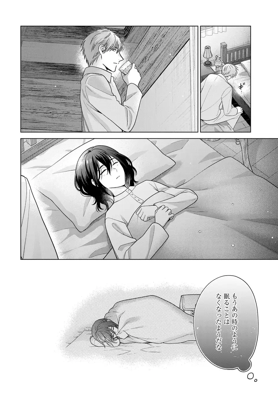 家政魔導士の異世界生活～冒険中の家政婦業承ります！～ 第55.5話 - 2