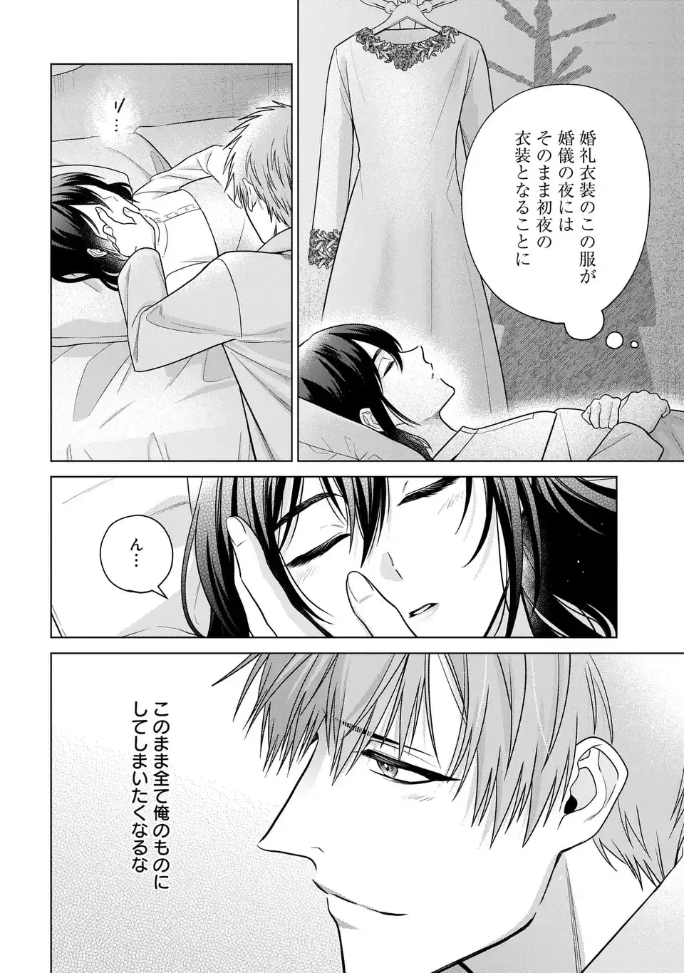 家政魔導士の異世界生活～冒険中の家政婦業承ります！～ 第55.5話 - 4