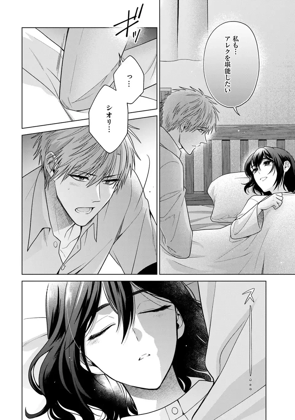 家政魔導士の異世界生活～冒険中の家政婦業承ります！～ 第55.5話 - 6