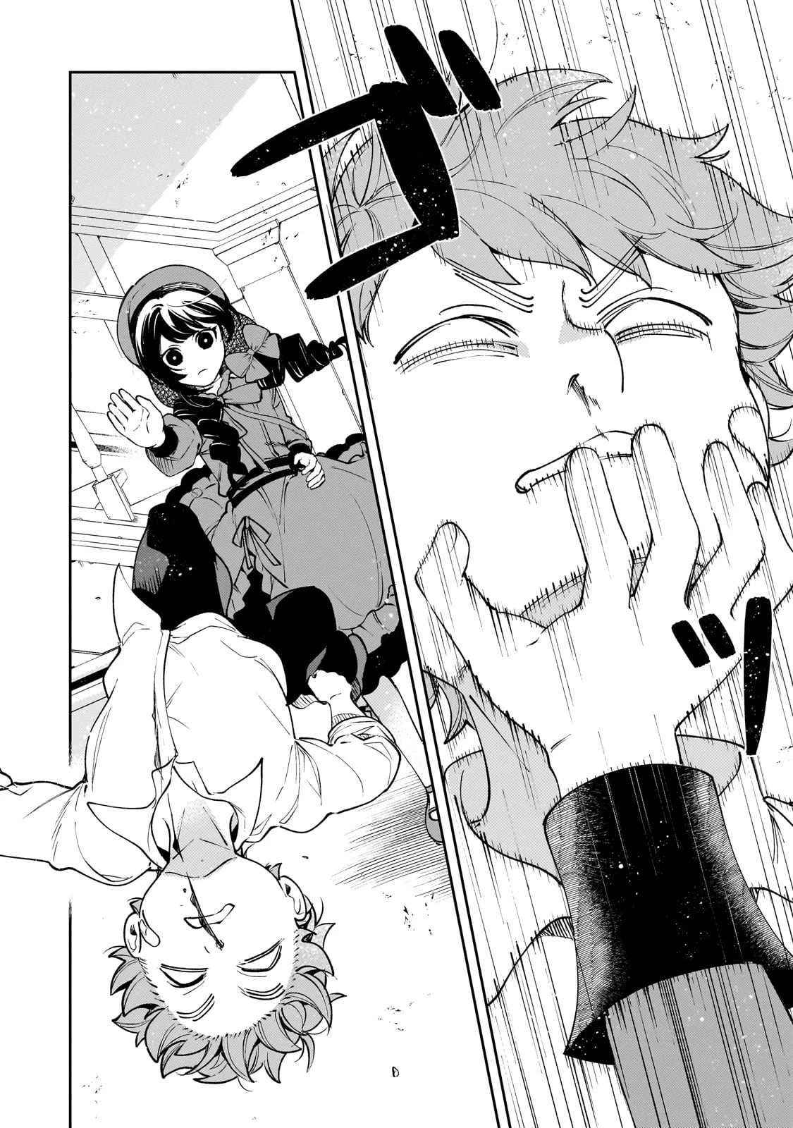 悪の令嬢と十二の瞳 ～最強従者たちと伝説の悪女、人生二度目の華麗なる無双録～ 第1話 - 48