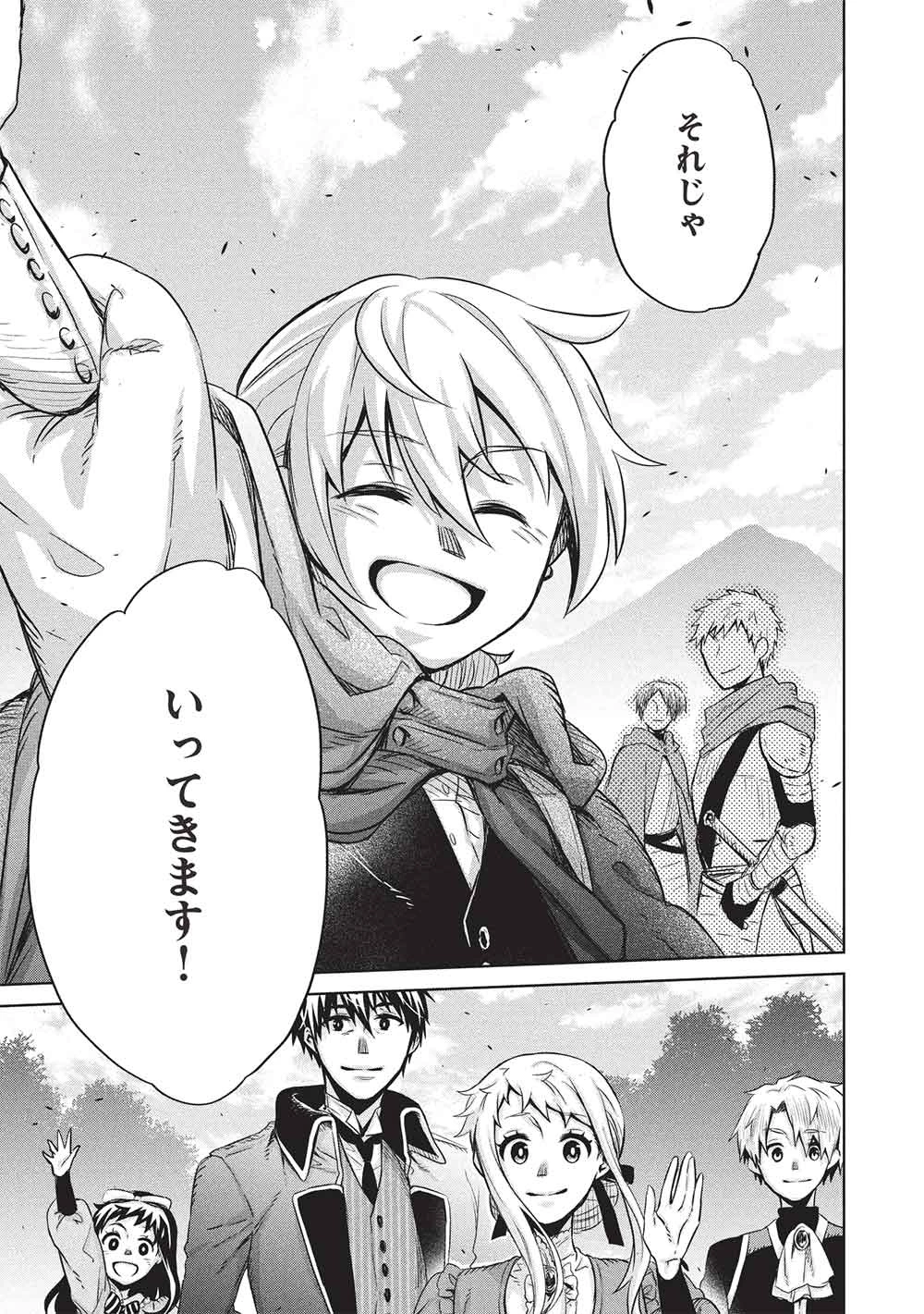 超!!! 天才発明令嬢のパワフル領地改革 第47話 - 19