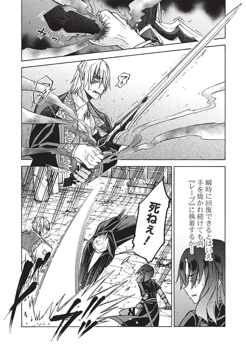 能あるオーガは角を隠す 第12.2話 - 2