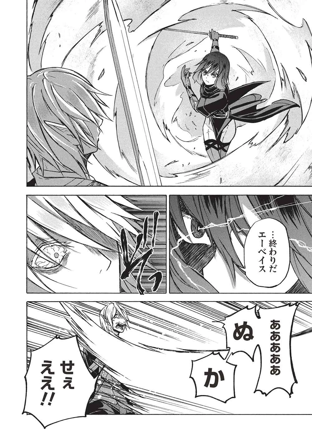 能あるオーガは角を隠す 第12.2話 - 7