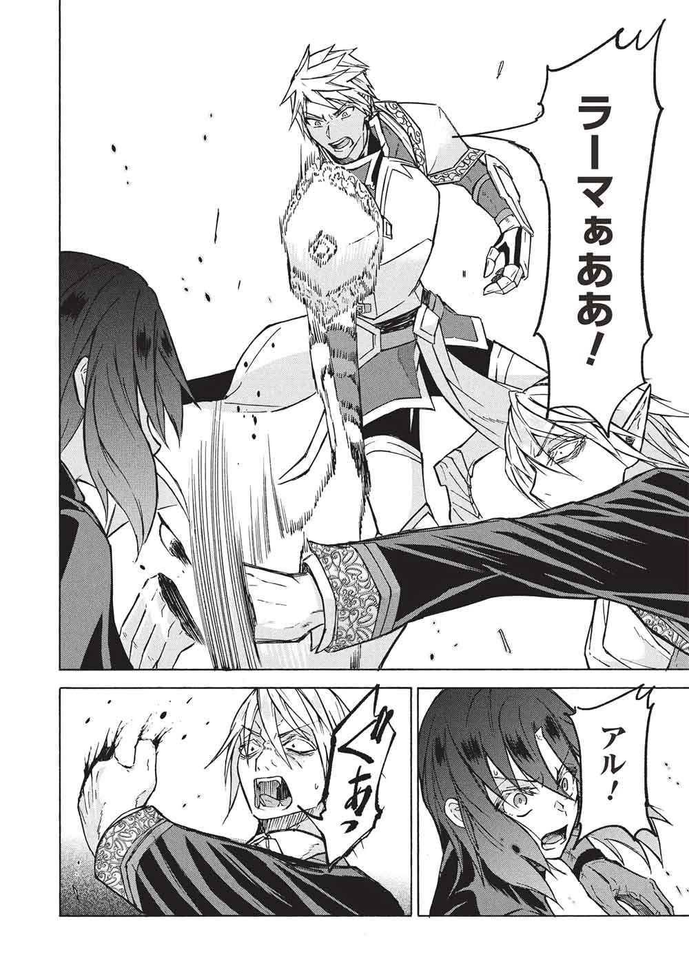 能あるオーガは角を隠す 第12.2話 - 10