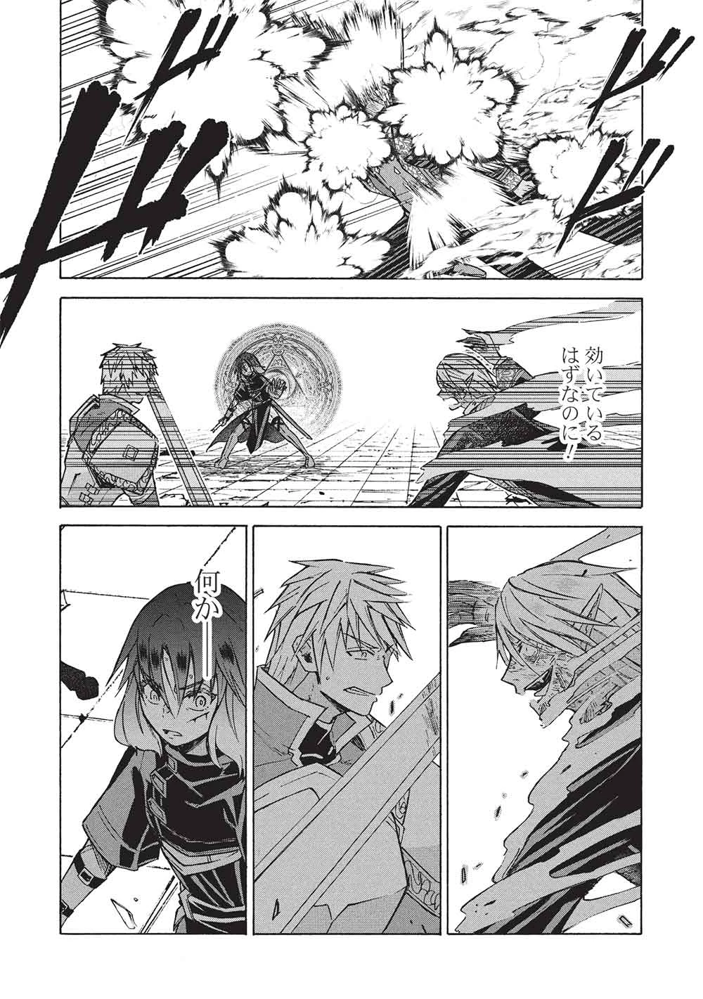 能あるオーガは角を隠す 第12.2話 - 12