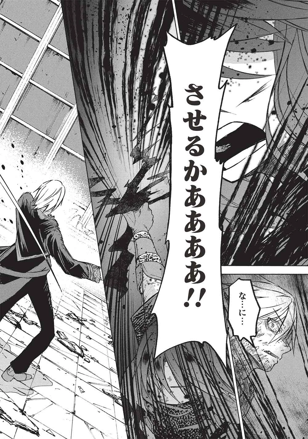 能あるオーガは角を隠す 第12.2話 - 14