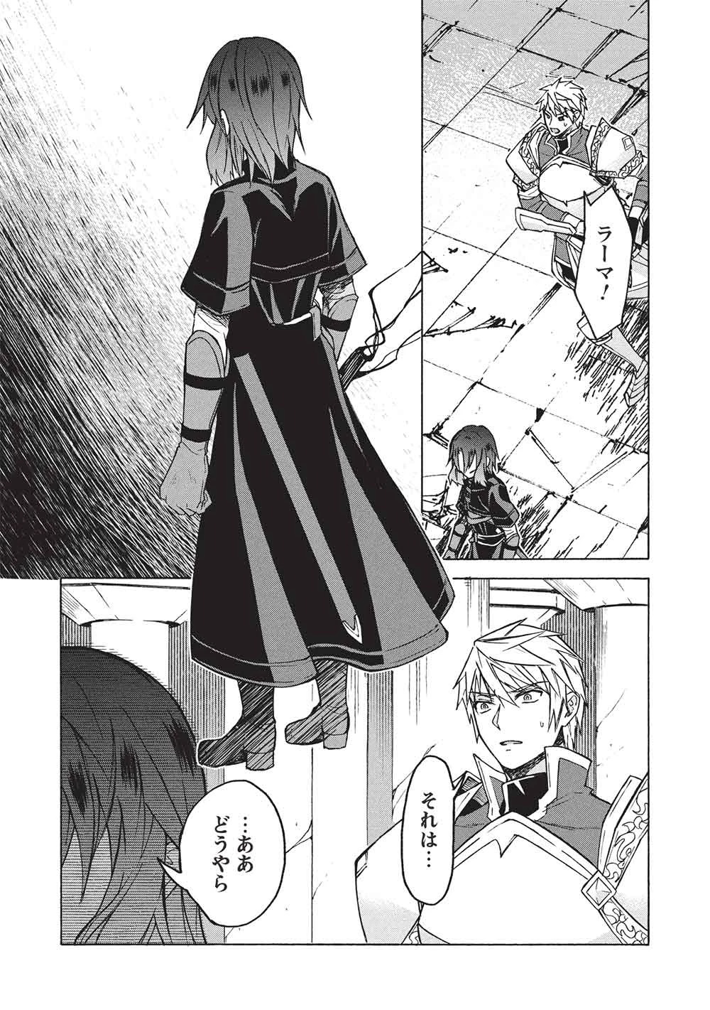 能あるオーガは角を隠す 第12.2話 - 17