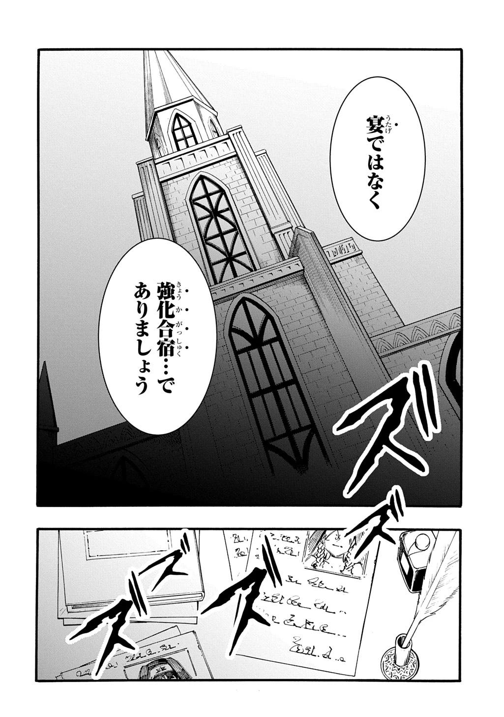 めっちゃ召喚された件 THE COMIC 第47話 - 4