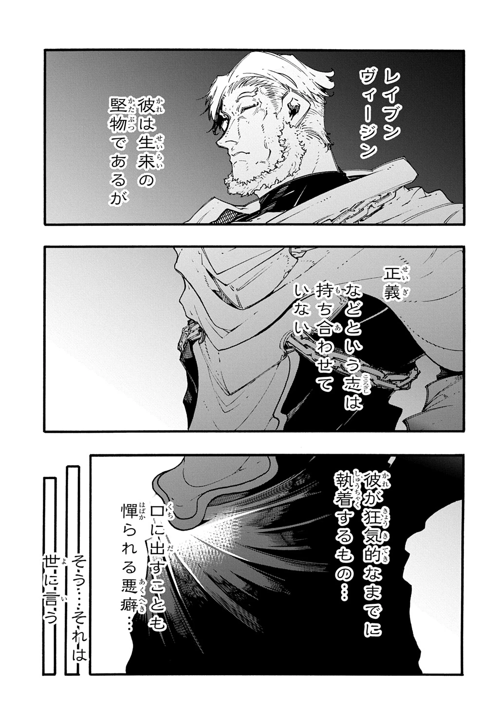 めっちゃ召喚された件 THE COMIC 第47話 - 5
