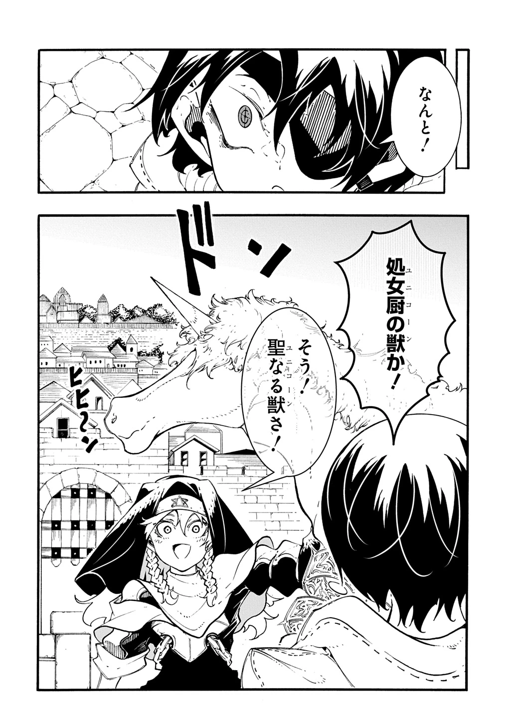 めっちゃ召喚された件 THE COMIC 第47話 - 6