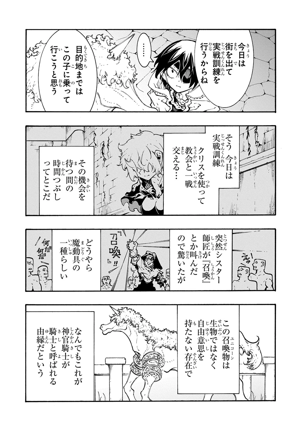 めっちゃ召喚された件 THE COMIC 第47話 - 7