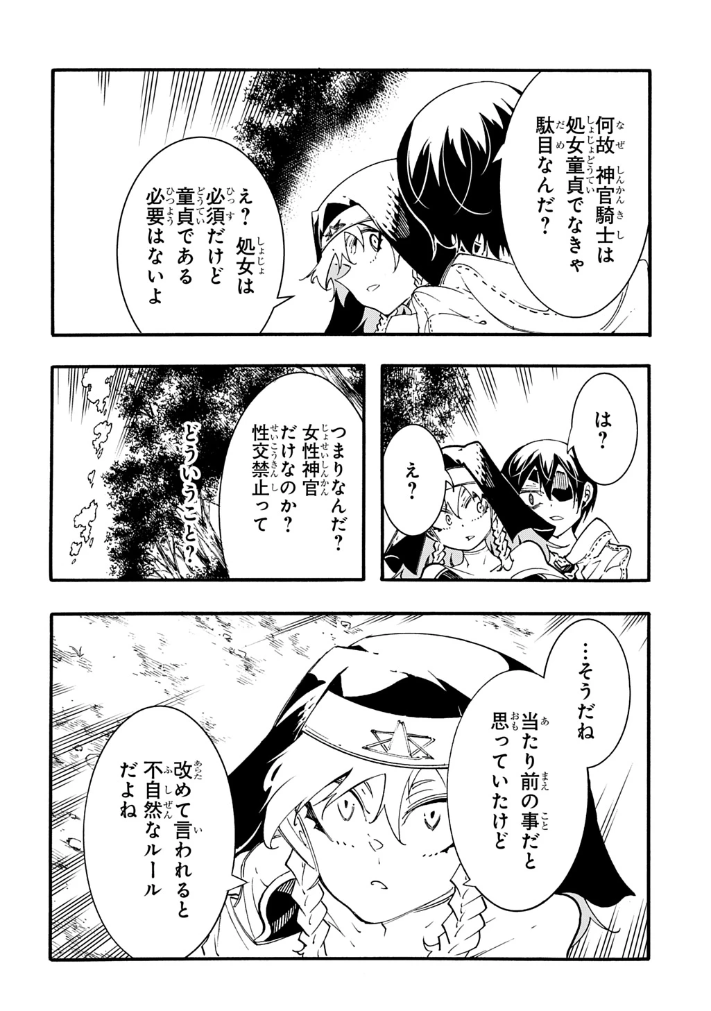 めっちゃ召喚された件 THE COMIC 第47話 - 10