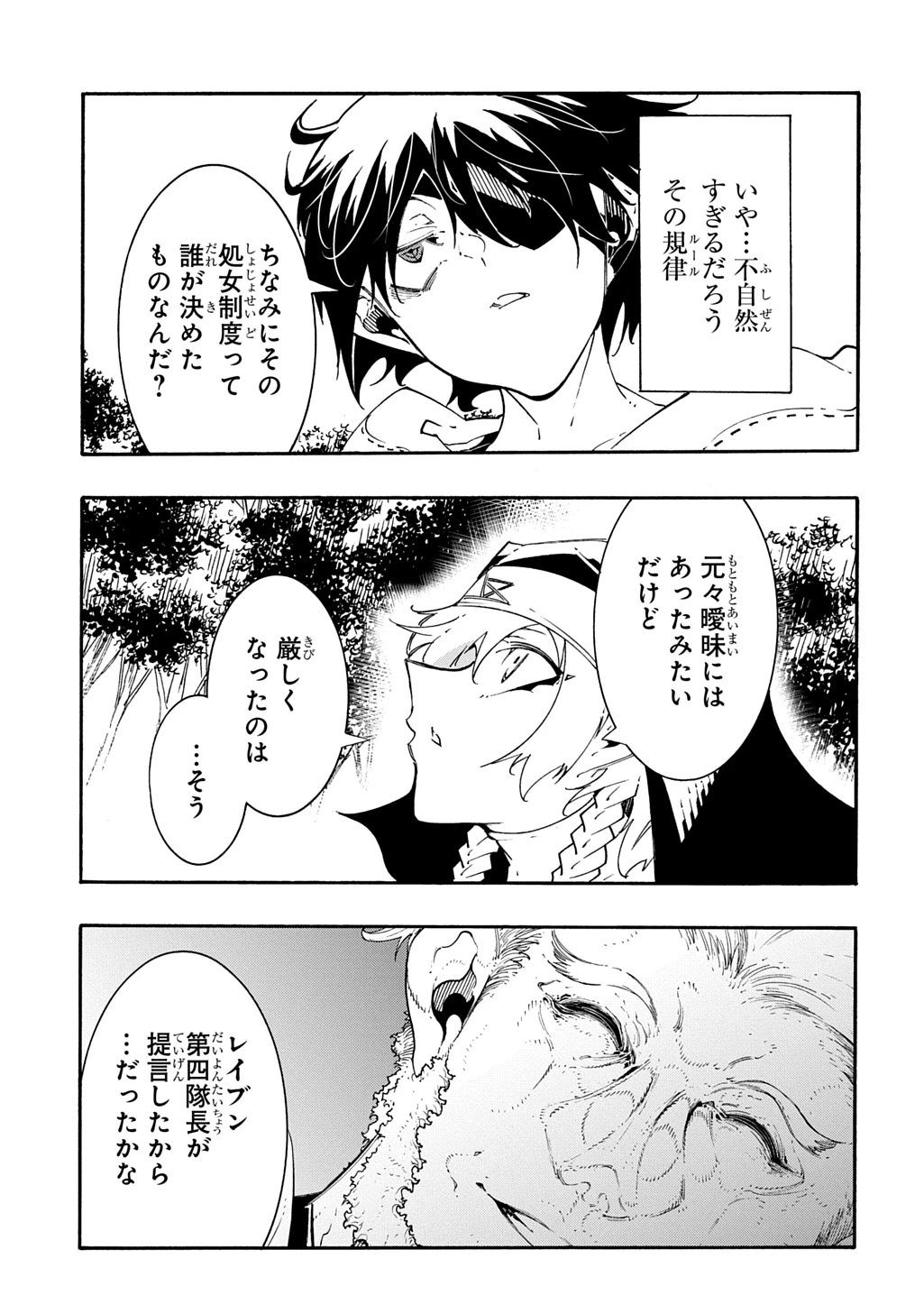 めっちゃ召喚された件 THE COMIC 第47話 - 11