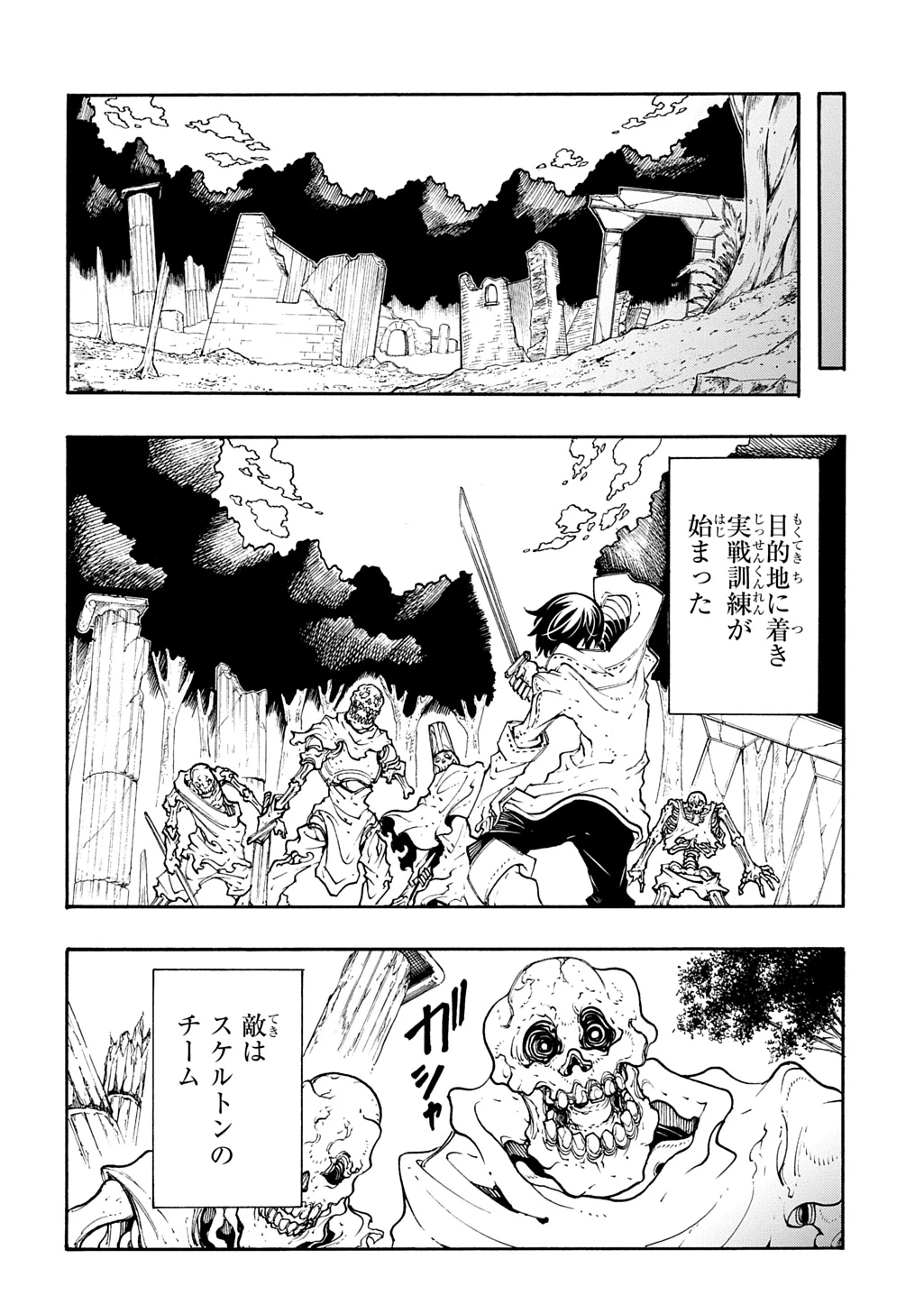 めっちゃ召喚された件 THE COMIC 第47話 - 12