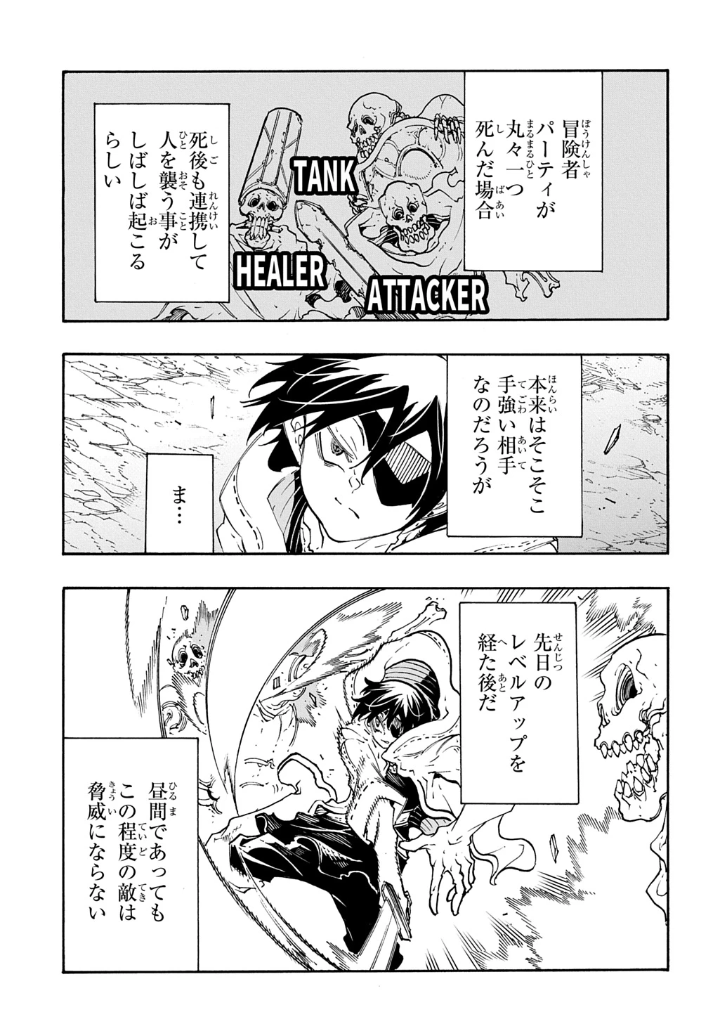 めっちゃ召喚された件 THE COMIC 第47話 - 13