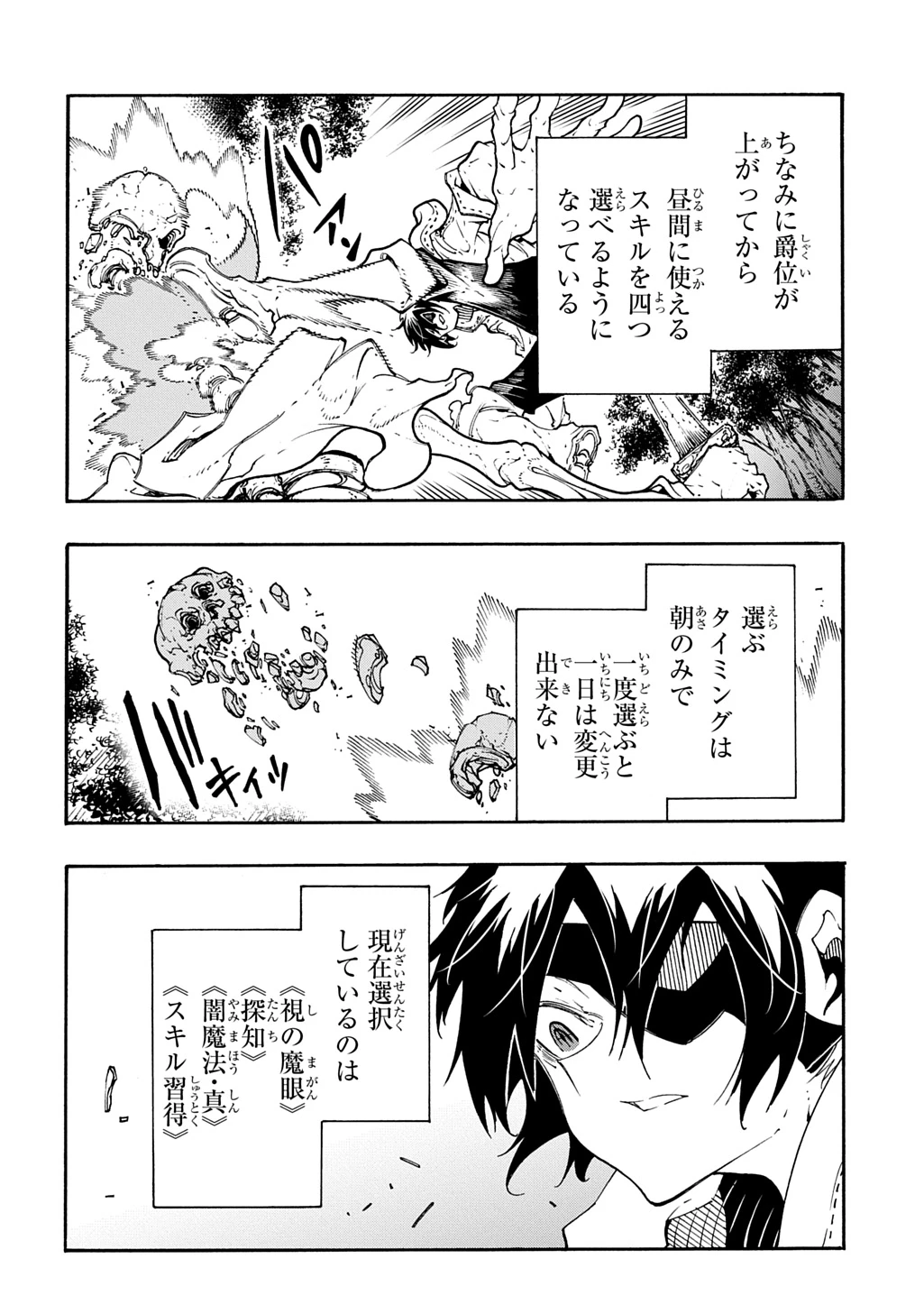 めっちゃ召喚された件 THE COMIC 第47話 - 14