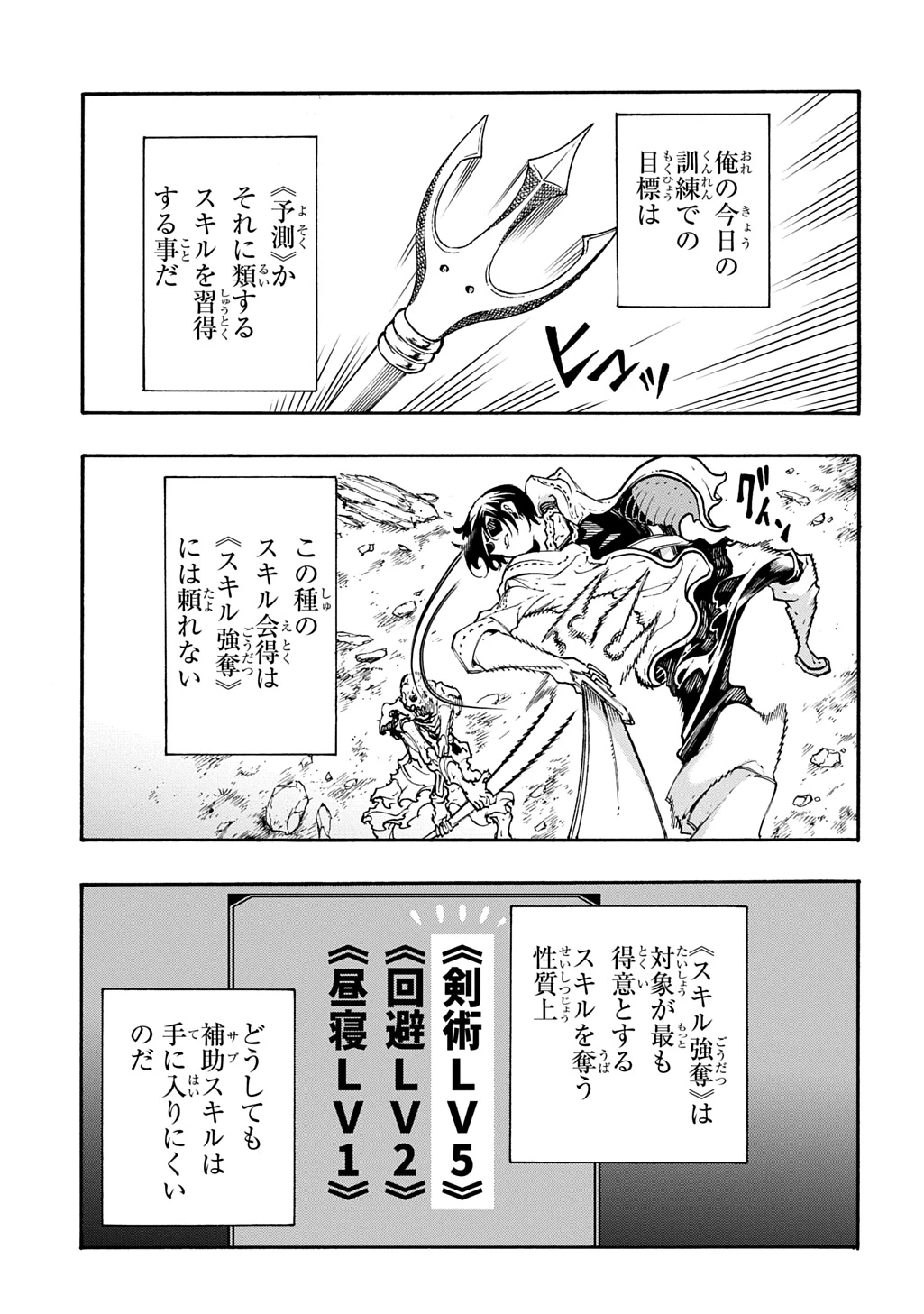めっちゃ召喚された件 THE COMIC 第47話 - 15