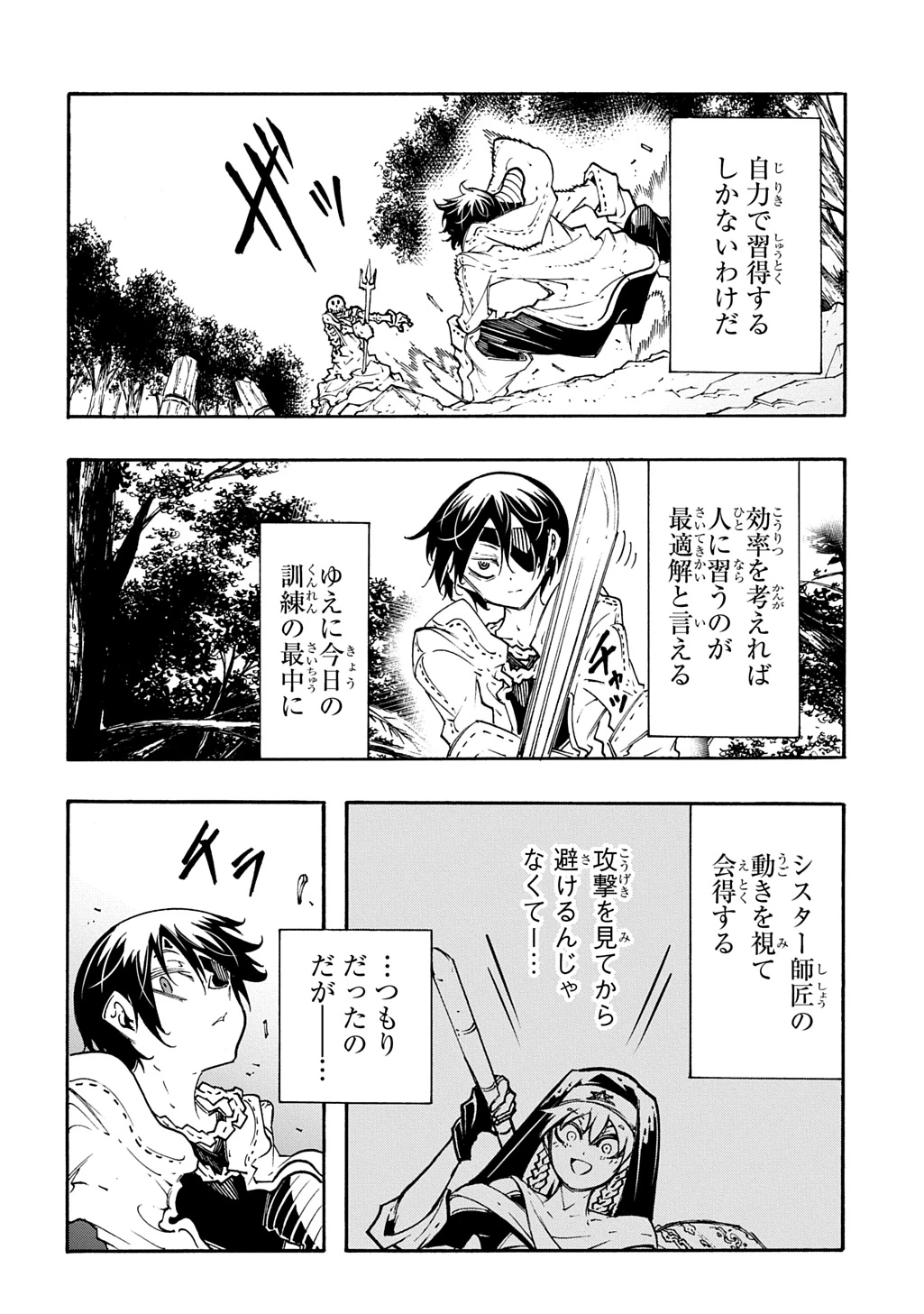 めっちゃ召喚された件 THE COMIC 第47話 - 16