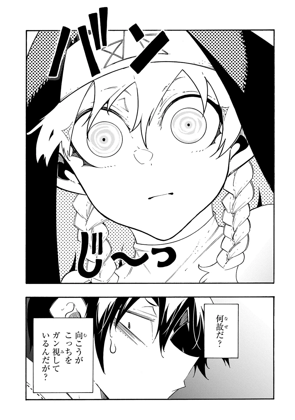 めっちゃ召喚された件 THE COMIC 第47話 - 17