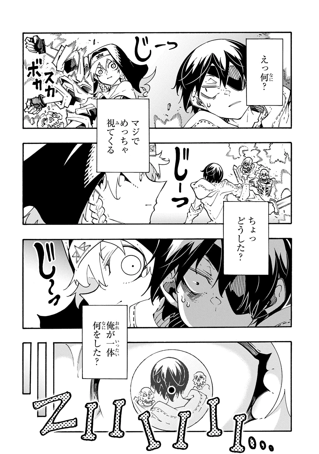 めっちゃ召喚された件 THE COMIC 第47話 - 18