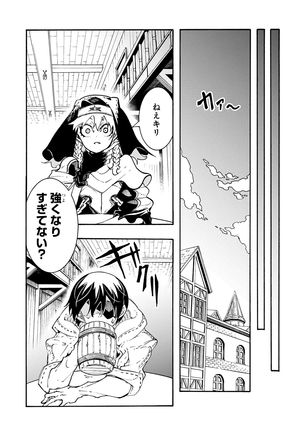 めっちゃ召喚された件 THE COMIC 第47話 - 19