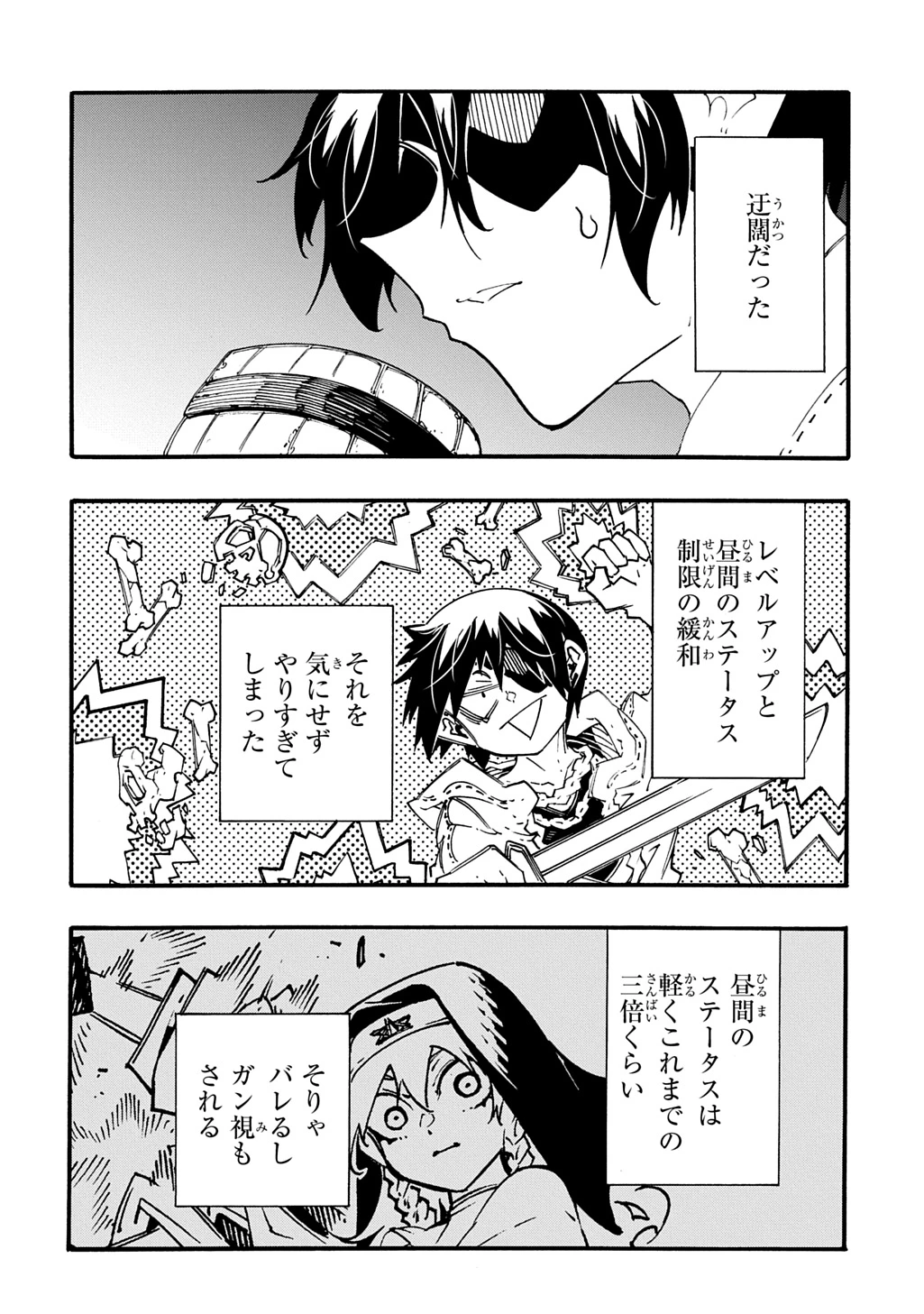 めっちゃ召喚された件 THE COMIC 第47話 - 20