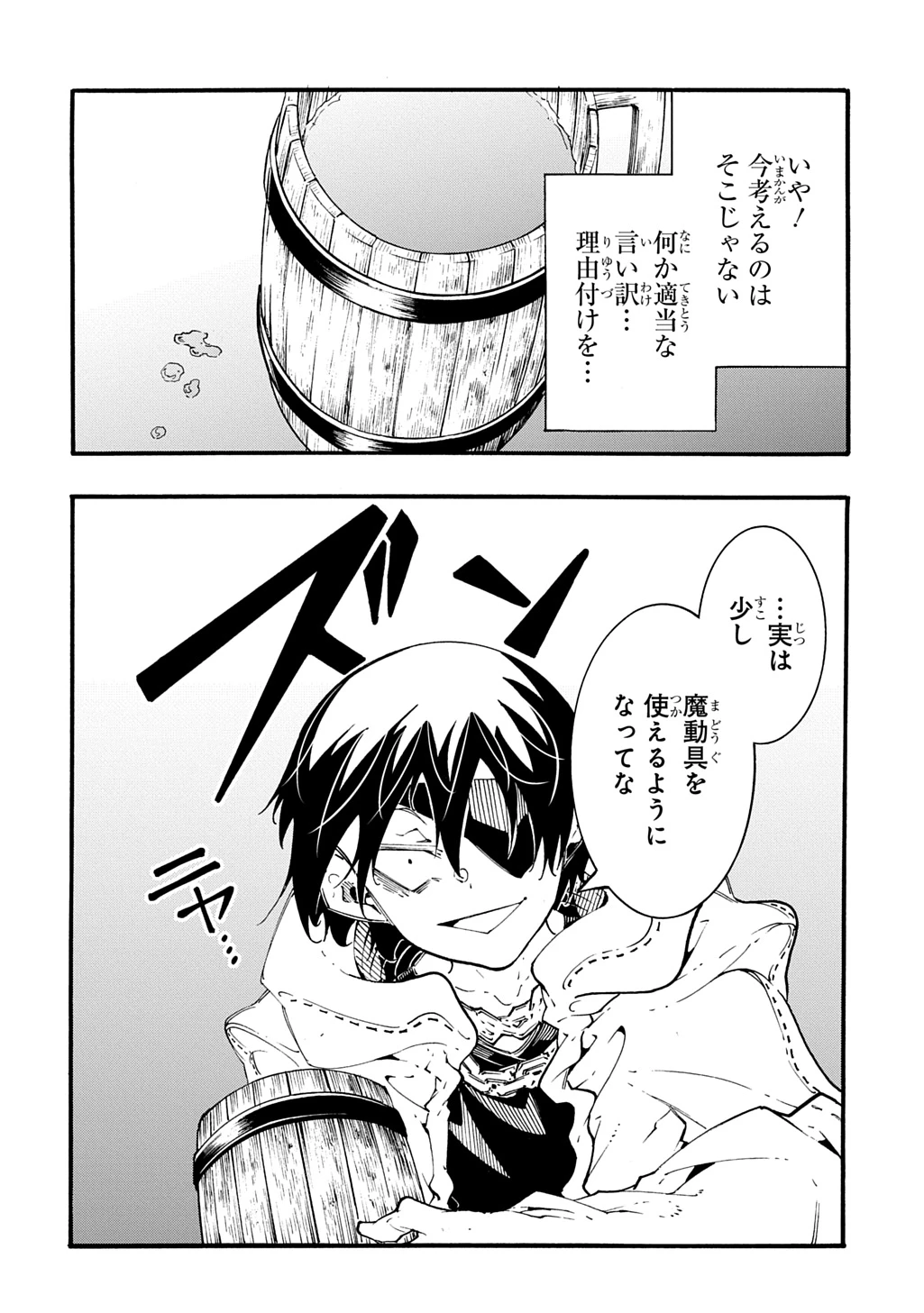 めっちゃ召喚された件 THE COMIC 第47話 - 22
