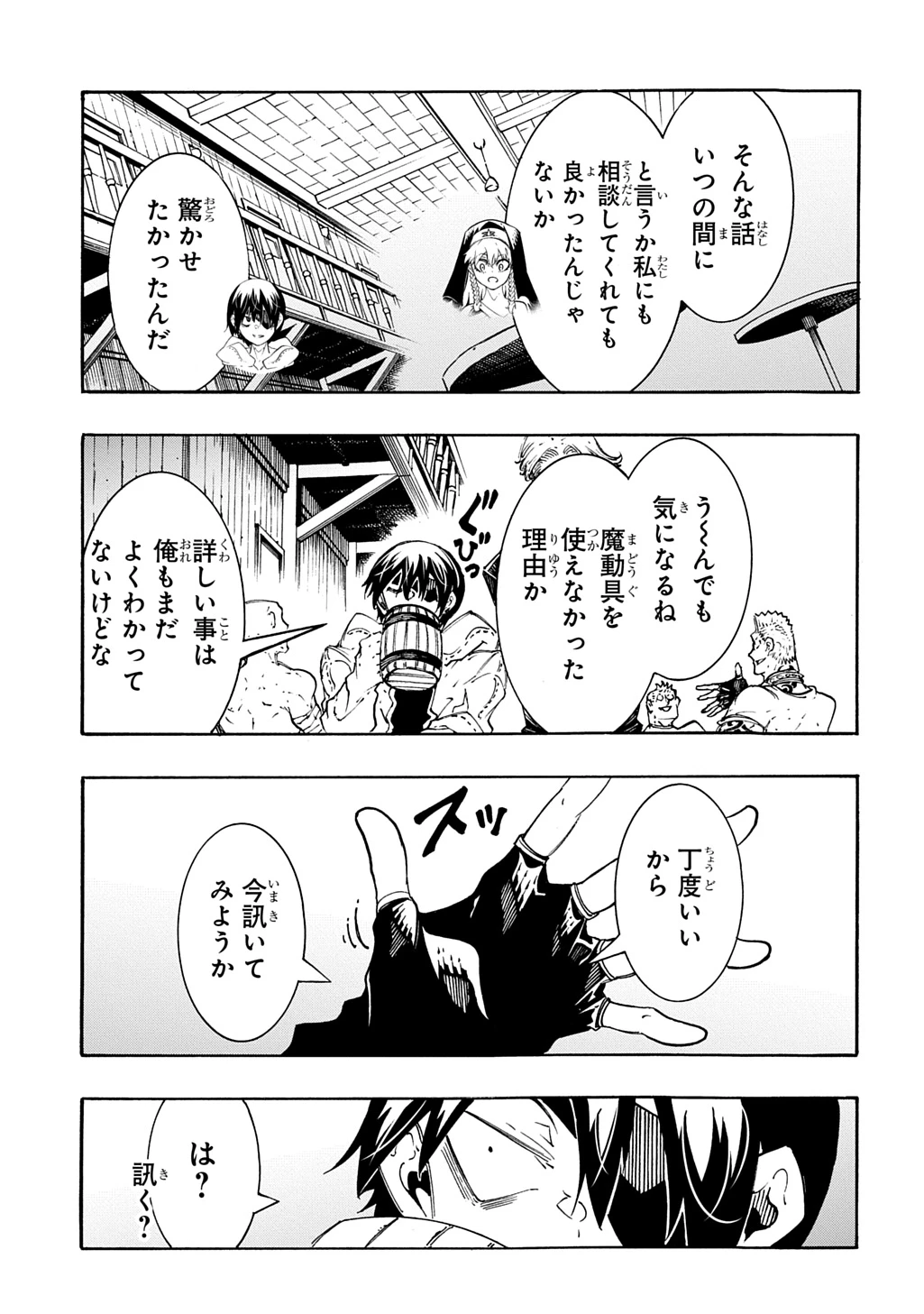 めっちゃ召喚された件 THE COMIC 第47話 - 25