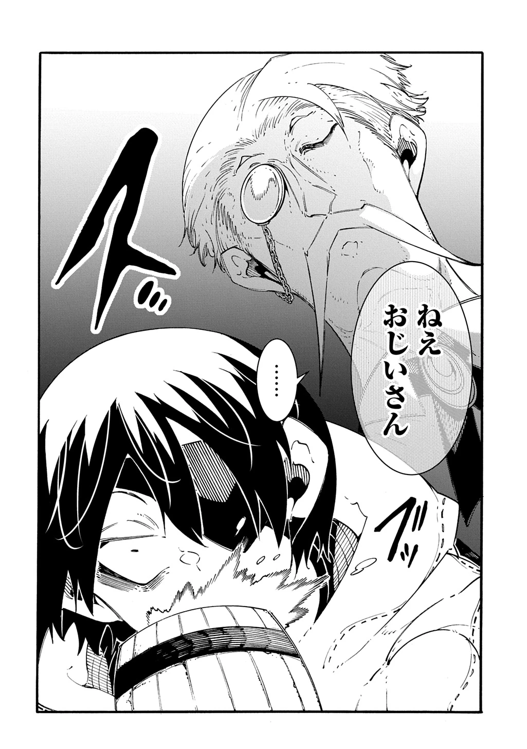 めっちゃ召喚された件 THE COMIC 第47話 - 26