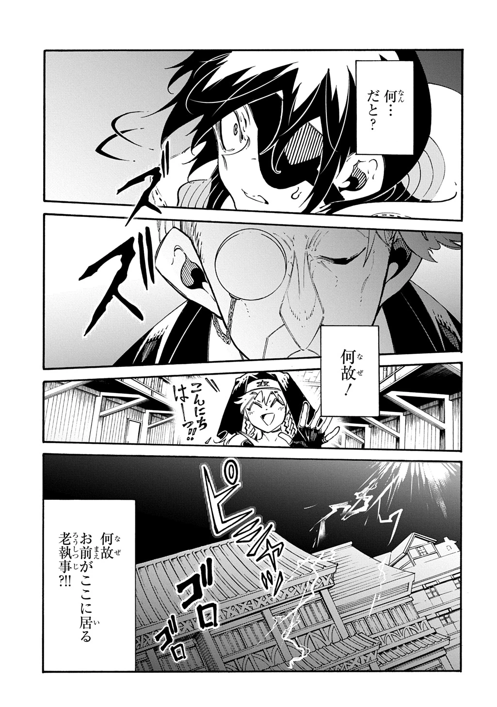 めっちゃ召喚された件 THE COMIC 第47話 - 27