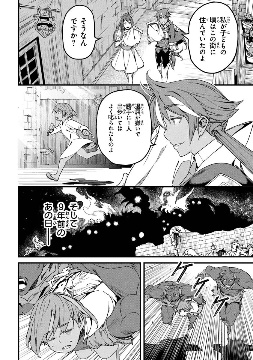 役立たずスキルに人生を注ぎ込み25年、今さら最強の冒険譚 第51.1話 - 4