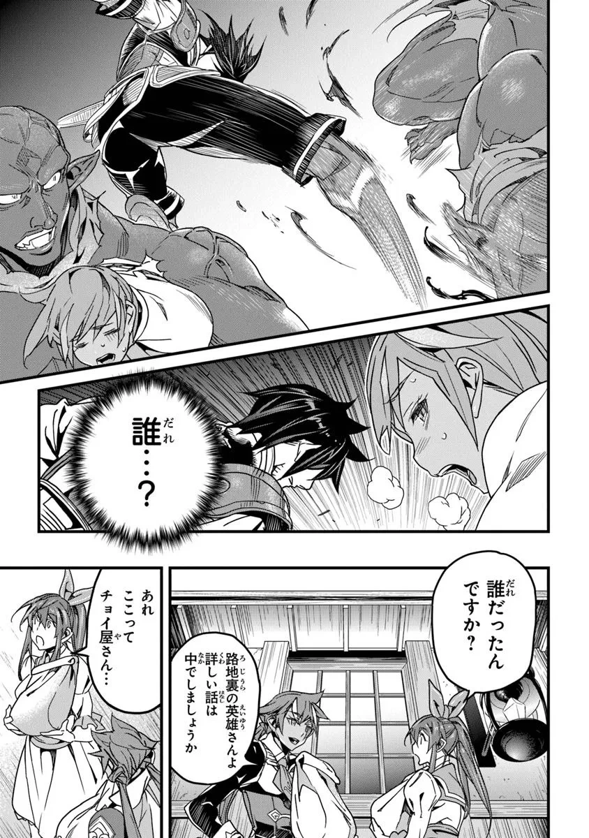 役立たずスキルに人生を注ぎ込み25年、今さら最強の冒険譚 第51.1話 - 5