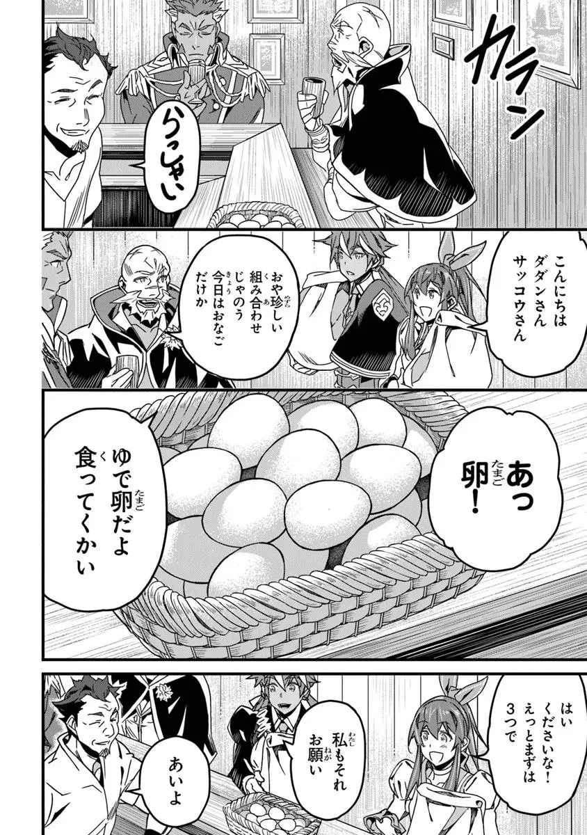 役立たずスキルに人生を注ぎ込み25年、今さら最強の冒険譚 第51.1話 - 6