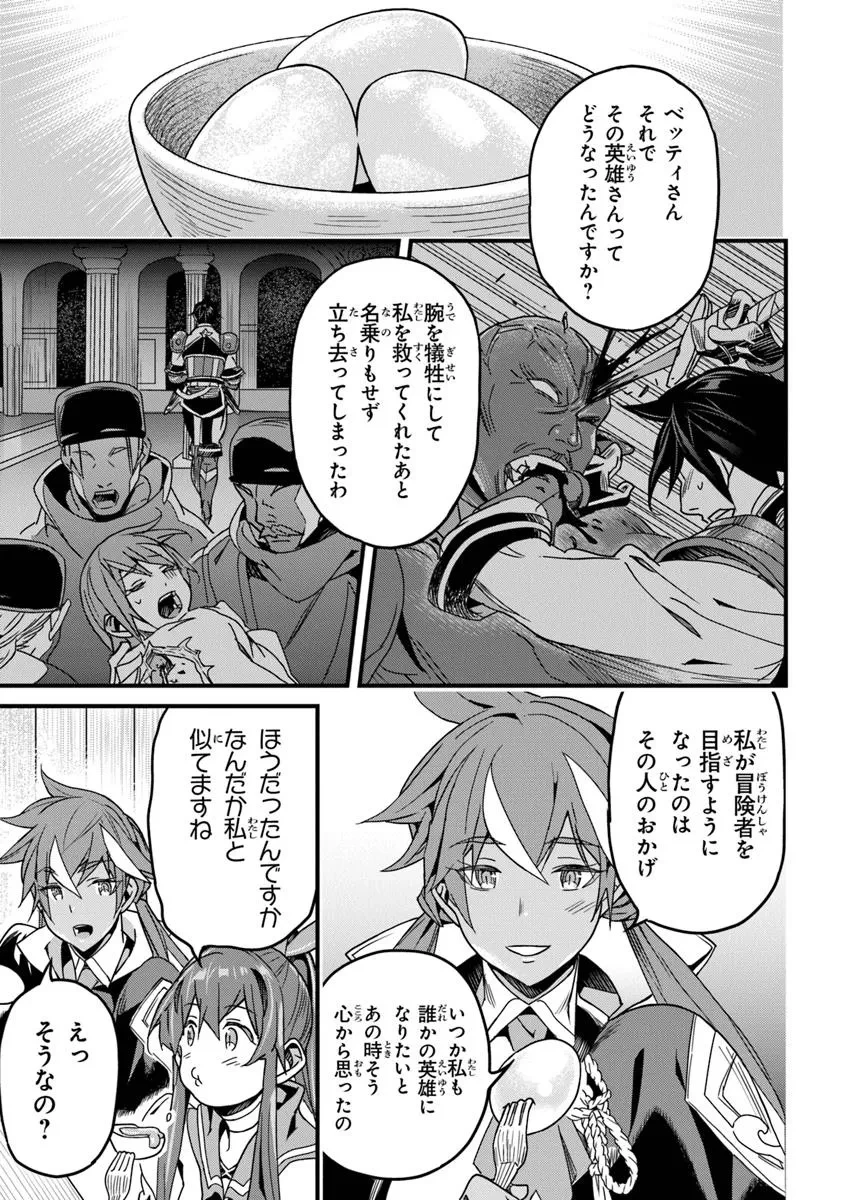 役立たずスキルに人生を注ぎ込み25年、今さら最強の冒険譚 第51.1話 - 7