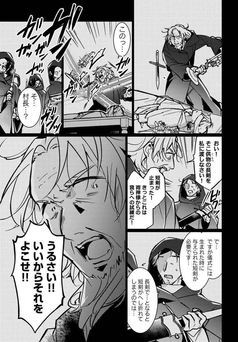 魔力がないと勘当されましたが、王宮で聖女はじめます 第16.3話 - 1