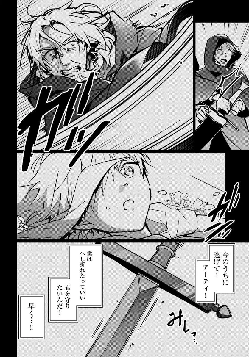 魔力がないと勘当されましたが、王宮で聖女はじめます 第16.3話 - 2