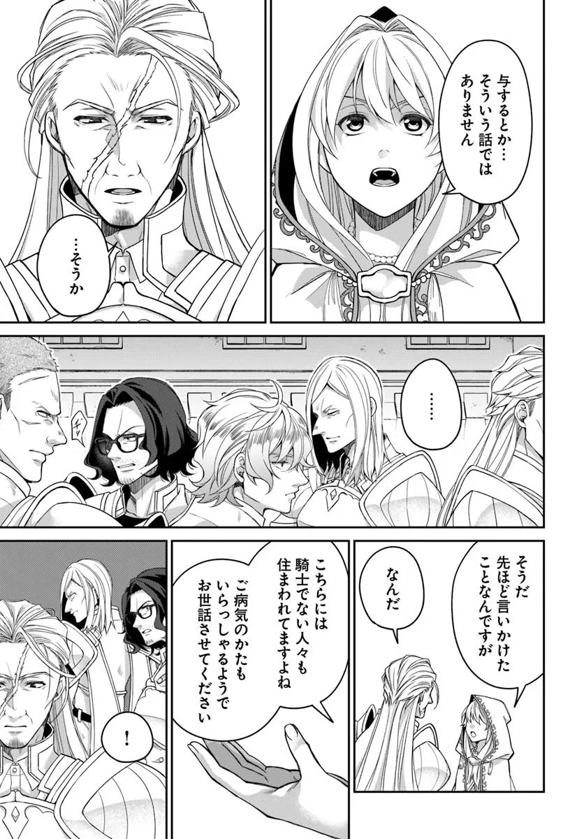 Shoutai wo Kakushite Yarinaosu 亜空の聖女 亜空の聖女 〜妹に濡れ衣を着せられた最強魔術師は、正体を隠してやり直す〜 第19.1話 - 15