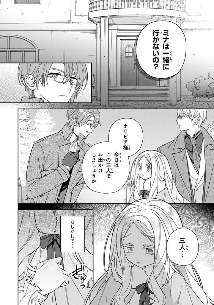 自由気ままな精霊姫 第26話 - 4