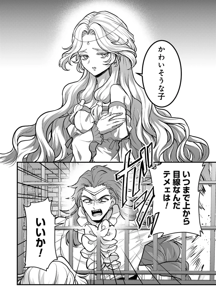 Ryuu ni Sodaterareta Saikyou The Strongest Raised by Dragons 竜に育てられた最強 竜に育てられた最強　～全てを極めた少年は人間界を無双する～ 第33.1話 - 2