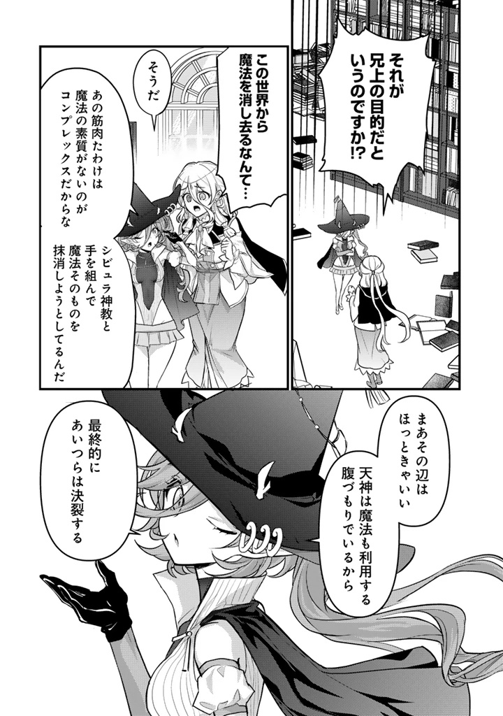 Ryuu ni Sodaterareta Saikyou The Strongest Raised by Dragons 竜に育てられた最強 竜に育てられた最強　～全てを極めた少年は人間界を無双する～ 第33.1話 - 10