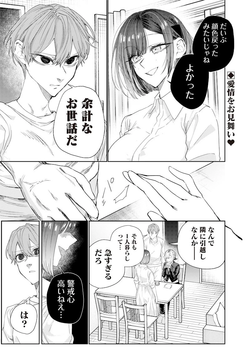 A Story to Help My Cheeky Gal Sister Understand Namaiki na Gal Ane o Wakaraseru Hanashi Namaiki na Gyaru Ane o Wakaraseru Hanashi Namaiki na Gyaru Ane wo Wakaraseru Hanashi 生意気なギャル姉を解らせる話 第42話 - 1